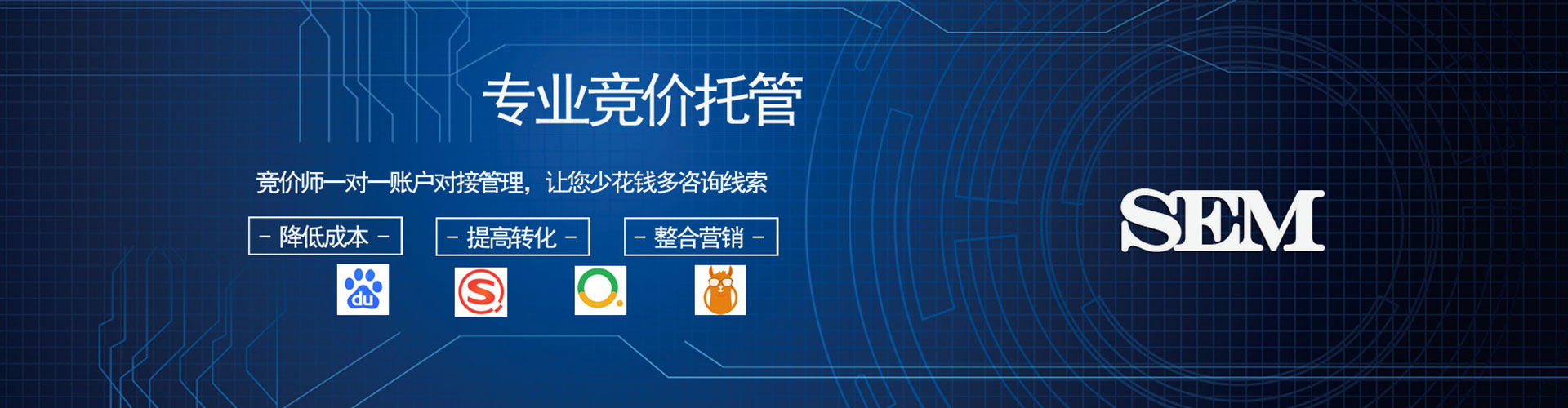 舒城竞价开户